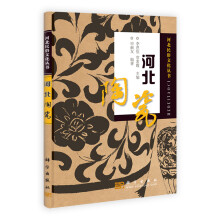 河北陶瓷