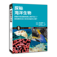 科学眼（第1弹）：探秘海洋生物（全彩版）