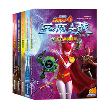 赛尔号大电影4:圣魔之战绘本故事(套装共5册)