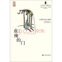 虚掩的门（珍藏版）