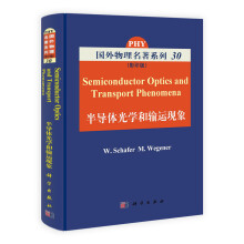 半导体光学和输运现象（影印版）