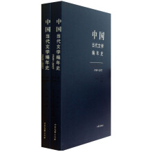 中国当代文学编年史第十卷 港澳台文学（1949-2007）