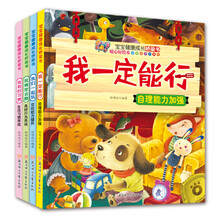 宝宝健康成长桥梁书（套装全四册）
