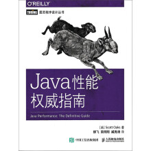 Java性能权威指南