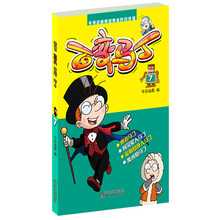 百变马丁7新版