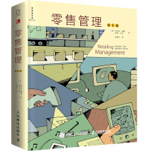 零售管理（第6版）  [Retailing Management]