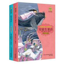外国儿童文学经典：安徒生童话+格林童话（套装2册） [7-14岁]
