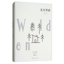 瓦尔登湖