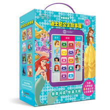 pi kids 皮克童书 迪士尼公主故事屋 故事机（套装共8册）