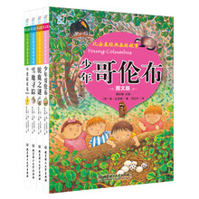 比安基经典森林故事：图文版(套装共4册) [6-14岁]