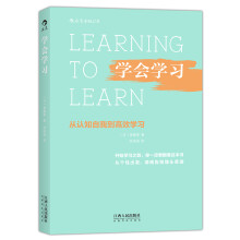 学会学习：从认知自我到高效学习  [偉人たちのブレイクスルー勉強術]