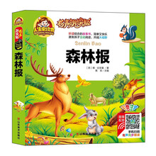 手机扫码(彩图注音)森林报/人生必读书 (有声朗读版)小学生儿童版一二年级课外阅读(3-10)岁幼儿园亲子共读世界文学名著少儿版