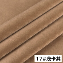 加厚荷兰天鹅绒布料沙发套窗帘抱枕飘窗沙发布料服装面料 17#浅卡其(半米价)