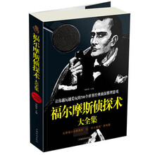 福尔摩斯侦探术大全集：让你越玩越爱玩的700个世界经典侦探推理游戏