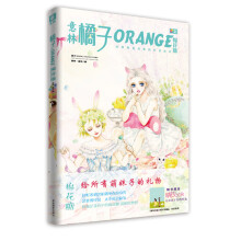 橘子（2014年03期）：棉花糖（附晴书记事本）