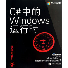 C#中的Windows运行时