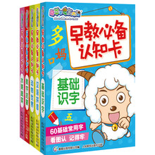 喜羊羊与灰太狼早教必备认知卡1-5（套装共5册）