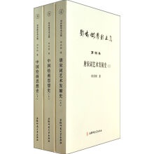 邓乔彬学术文集(全12册)