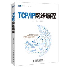 TCP/IP网络编程