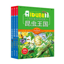 小学生最喜爱的动物百科故事（套装共三册）昆虫王国 史前动物 走进动物园