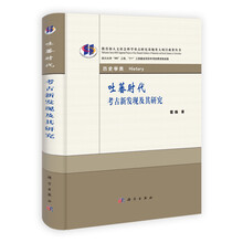 吐蕃时代:考古新发现及其研究