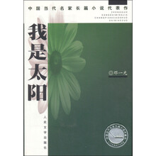 我是太阳