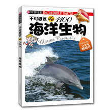 不可思议de1100:海洋生物
