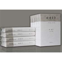 20世纪中国社会人文论争：回读百年（共5卷10册）