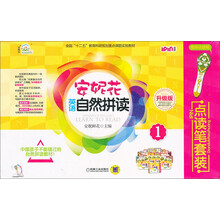 安妮花英语自然拼读1点读笔套装（套装共33册）（赠送贴纸3张、CD2张、mp3光盘4张）