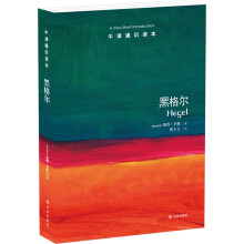 黑格尔  [Hegel: A Very Short Introduction]