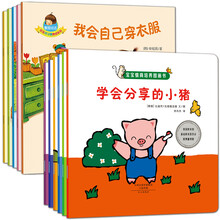 智趣屋：宝宝成长启蒙图画书(套装共11册) [0-6岁]　《宝宝好习惯养成系列》　《看图说话:宝宝好习惯养成系列》
