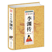 唐高祖李渊传(精)