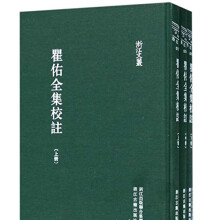 瞿佑全集校注（套装上中下册）/浙江文丛