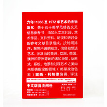 六年：1966至1972年艺术的去物质化