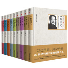 民国大师美文录：珍藏经典代表作 精装 第一辑（套装共9册）《一指流沙，我们都握不住的那段年华（精装版）》 《此去经年，谁许我一纸繁华（精装版）》 《陌上谁人依旧，固守流年（精装版）》