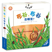 拉一拉卡片认知书-布谷、布谷在哪里?