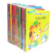 我的第一本故事书：经典故事套装（套装共5册） [3-6岁]