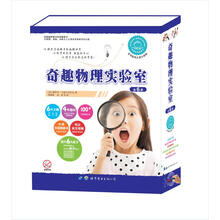 奇趣物理实验室（套装 共6册）