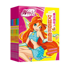 Winx Club 魔法俏佳人（套装共6册） [6-12岁]《Winx Club魔法俏佳人1艾菲亚的考验》 《Winx Club魔法俏佳人2神奇仙子组合》 《Winx Club魔法俏佳人3黑森林的尽头》 《Winx Club魔法俏佳人4公主的秘密》 《Winx Club魔法俏佳人5王子的替身》 《Winx Club魔法俏佳人6魔界终极对决》