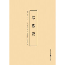 1949年后出土铜器铭文书法系列:盛世吉金7