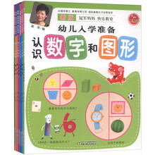 新版冠军妈妈快乐教室幼儿入学准备（套装全7册）