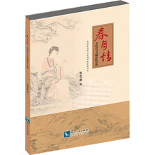 春月情:女高音与交响乐队总谱