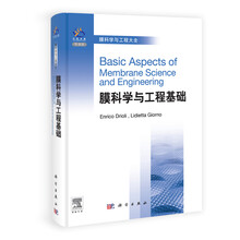 膜科学与工程基础