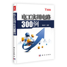 电工实用电路300例