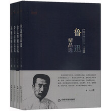中国书籍文学馆·大师经典：许地山+徐志摩+鲁迅+朱自清精品选（套装共4册）