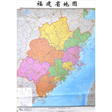 福建省地图(1:700000)