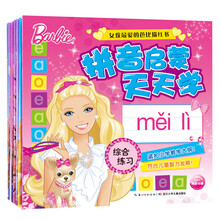 女孩最爱的芭比描红书（套装全8册）