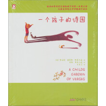 全世界最畅销的儿童诗集：一个孩子的诗园