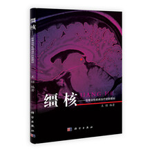 缰核：一些难治性疾病治疗的新靶标