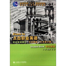 点击职业英语----职业英语模块艺术英语 学生频道